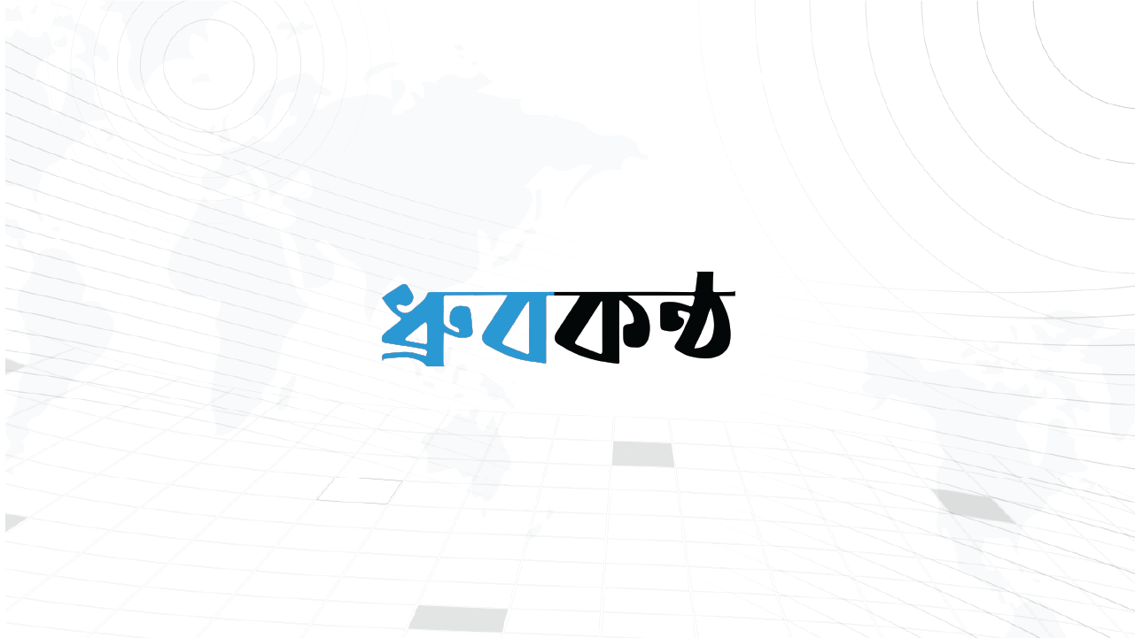ভরাডোবার কৃষিজমি দূষণে ৩৩ কোটি টাকার ক্ষতি: শিল্পবর্জ্য রোধে প্রশাসনের হস্তক্ষেপ চেয়ে কৃষকদের ৫ দফা দাবি
